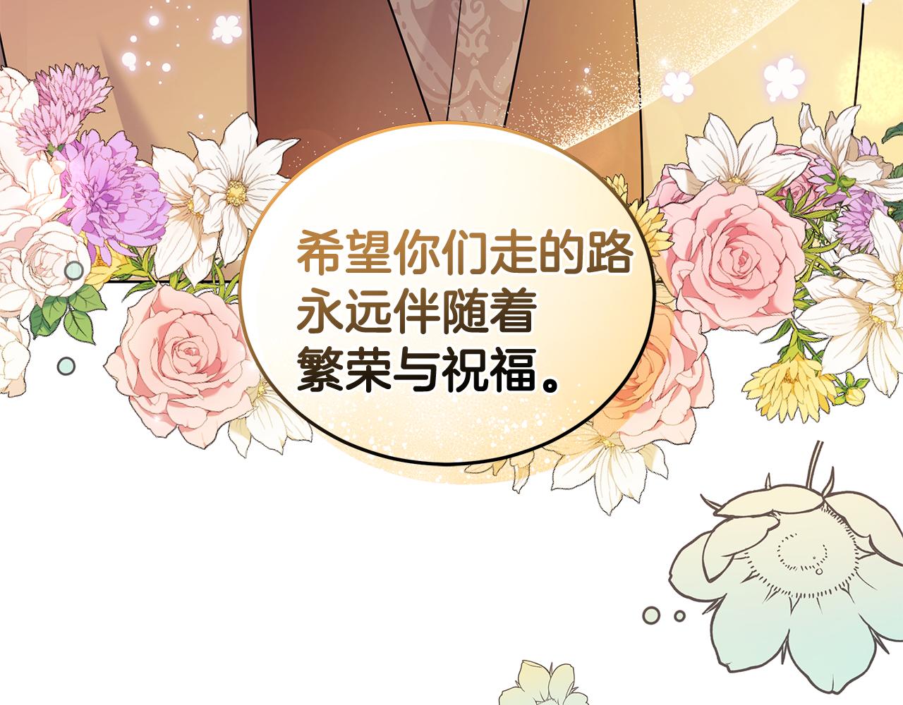 《贵族养女变王子》外传1 深情告白 第45页