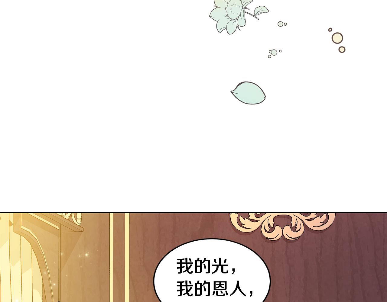 《贵族养女变王子》外传1 深情告白 第46页