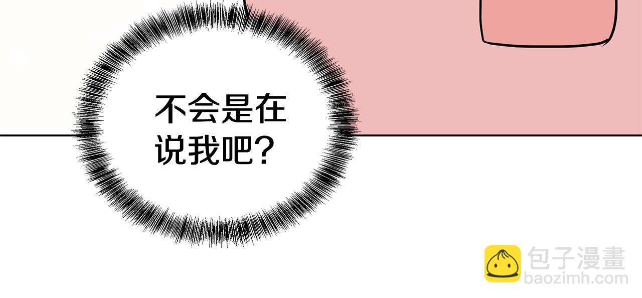 《贵族养女变王子》外传1 深情告白 第50页