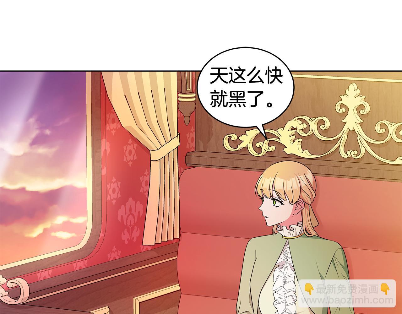 《贵族养女变王子》外传1 深情告白 第8页