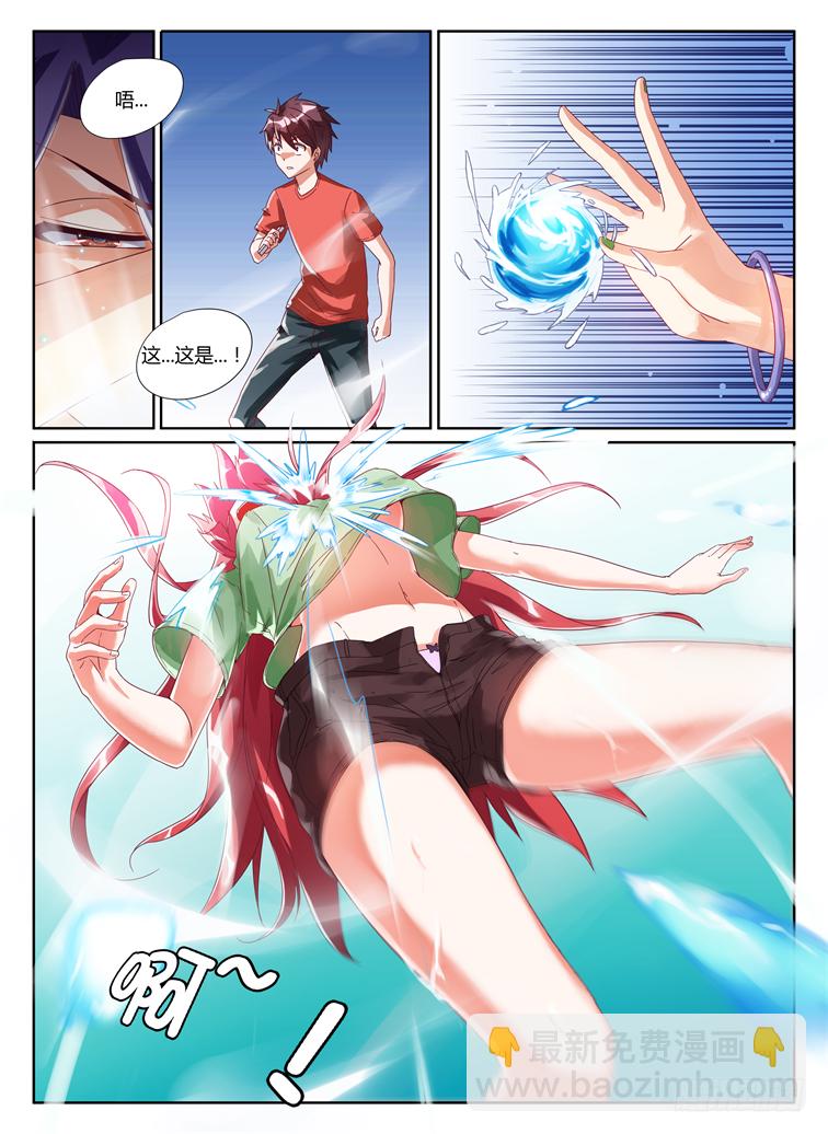 《女友培养计划》04，战斗开始 第8页