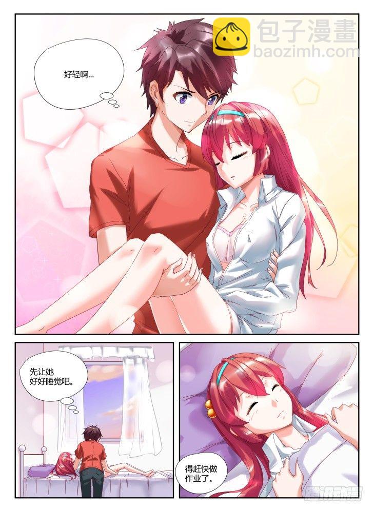 《女友培养计划》02,洛丽塔 第10页