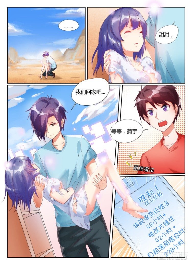 《女友培养计划》08,选择 第1页