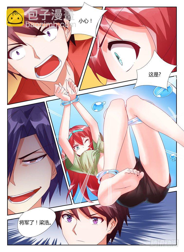 《女友培养计划》05，迅勐的攻势 第9页