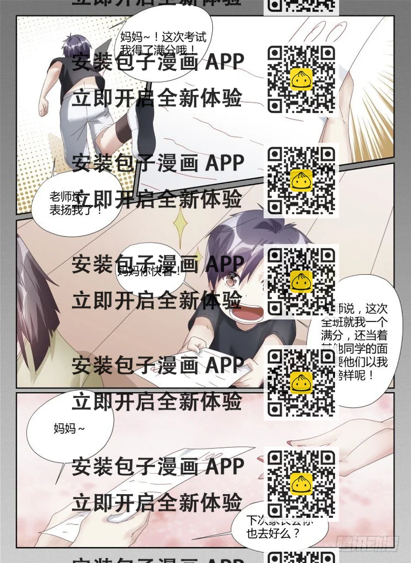 《女友培养计划》07,对不起！ 第2页