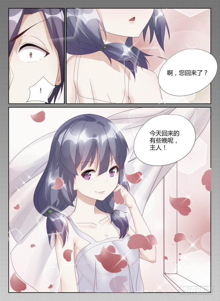 《女友培养计划》07,对不起！ 第7页