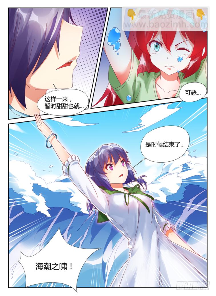 《女友培养计划》06，逆转 第2页