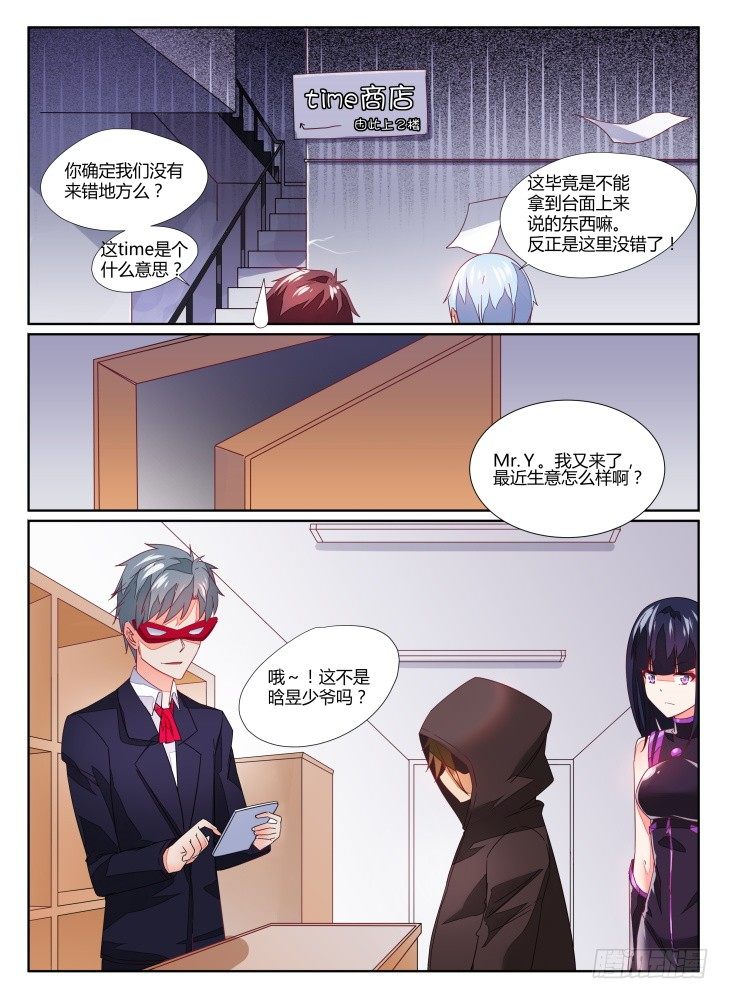 《女友培养计划》11，商店！ 第8页