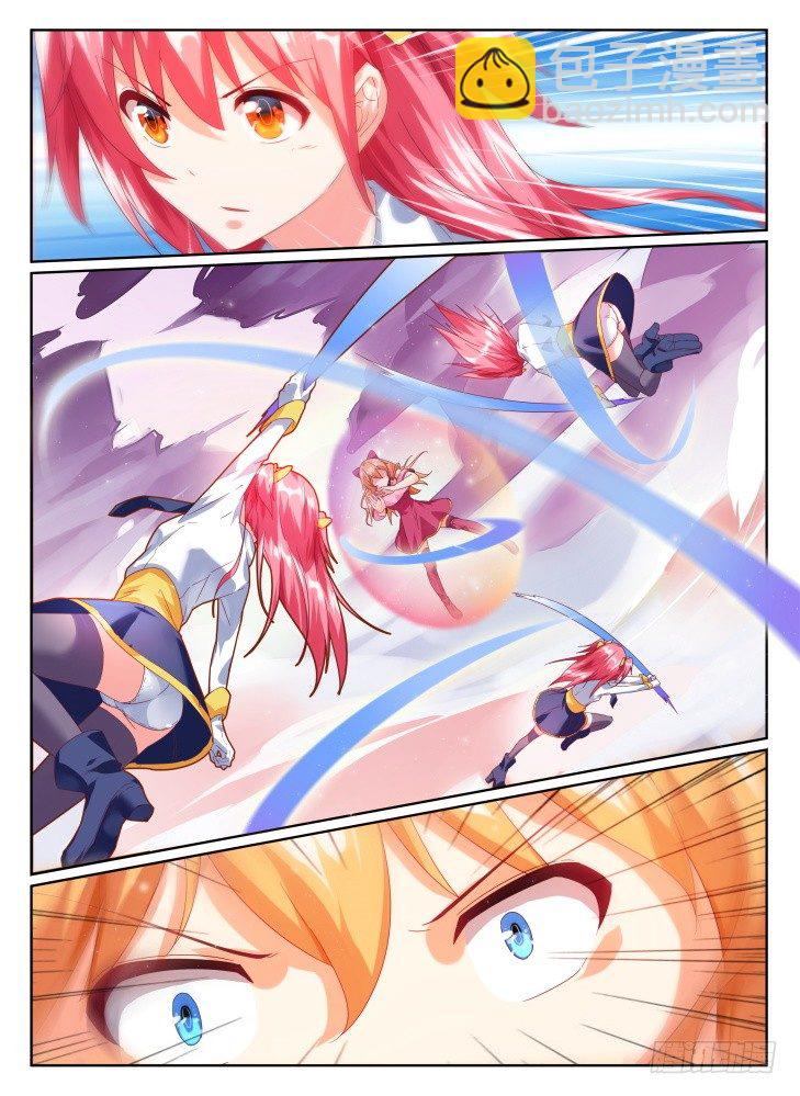 《女友培养计划》10,尊重！ 第6页