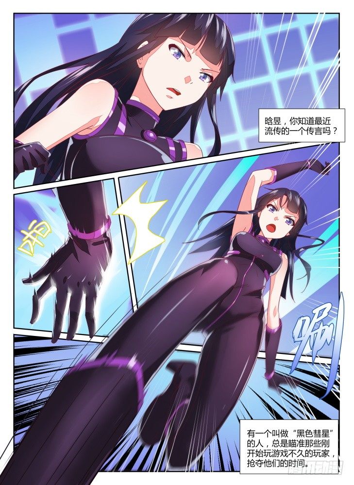 《女友培养计划》12，茜儿！ 第4页