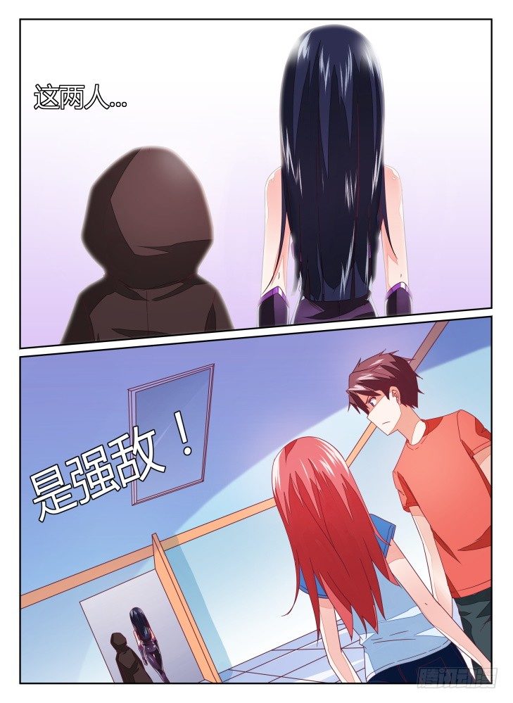 《女友培养计划》12，茜儿！ 第9页