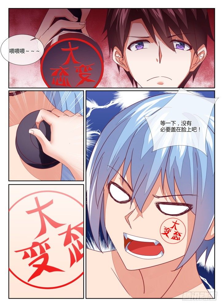 《女友培养计划》15，迈出第一步（上） 第1页