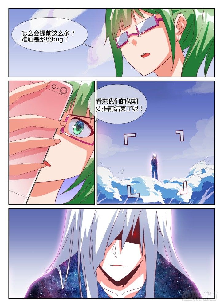 《女友培养计划》17,组队挑战 第1页