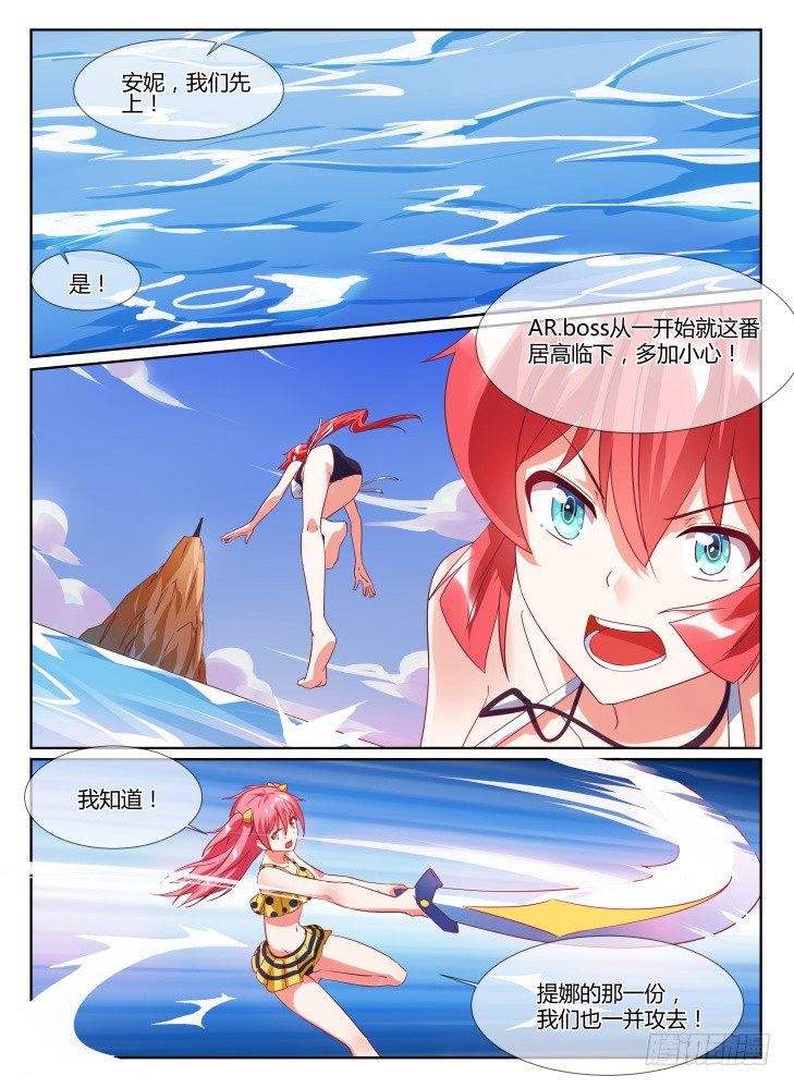 《女友培养计划》18,三人的合击 第1页