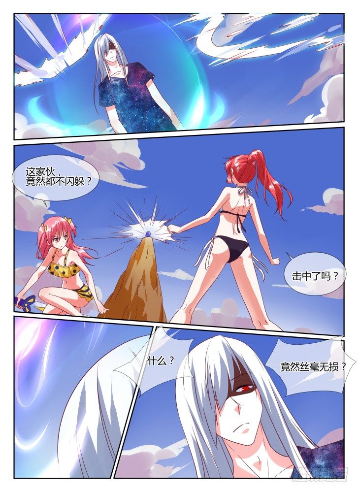 《女友培养计划》18,三人的合击 第2页