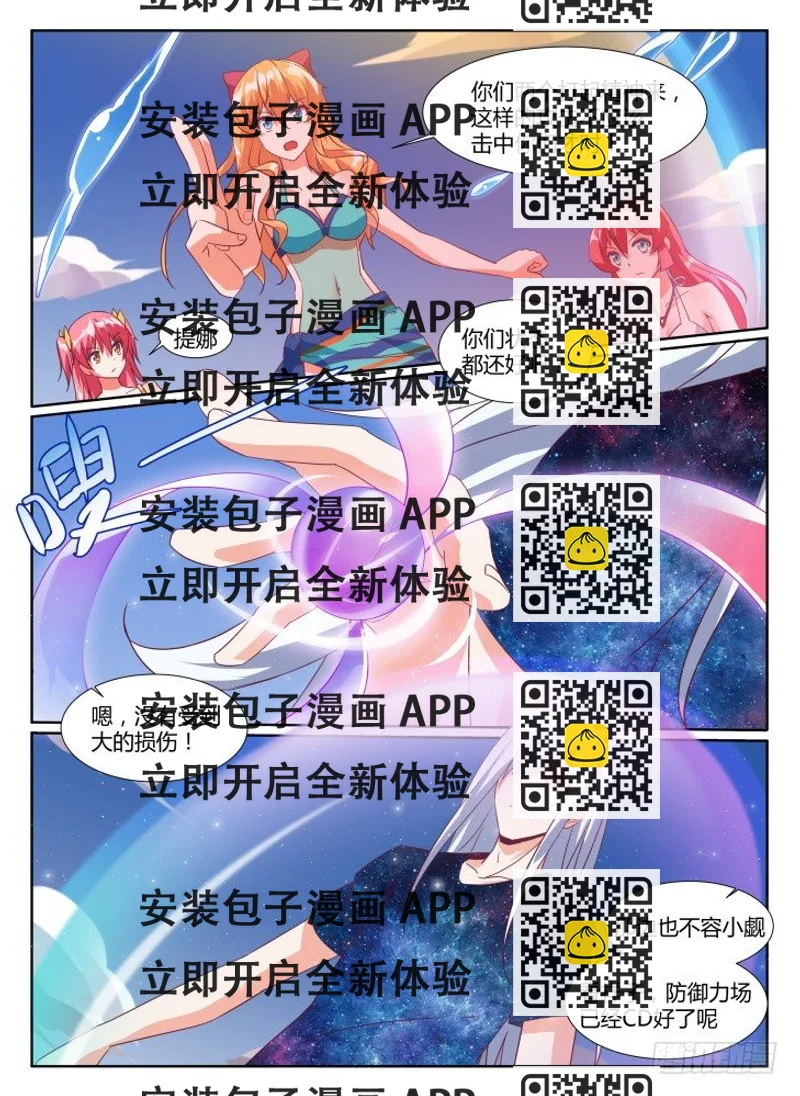 《女友培养计划》20，阻拦 第2页