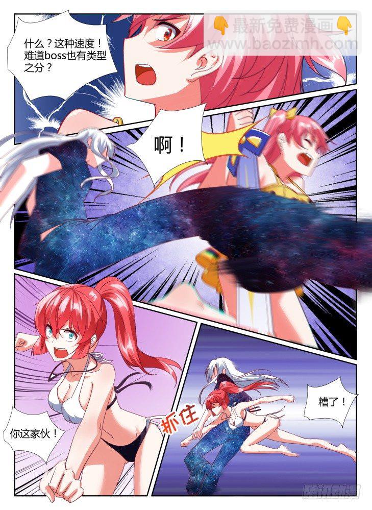 《女友培养计划》19，陷入苦战！ 第4页