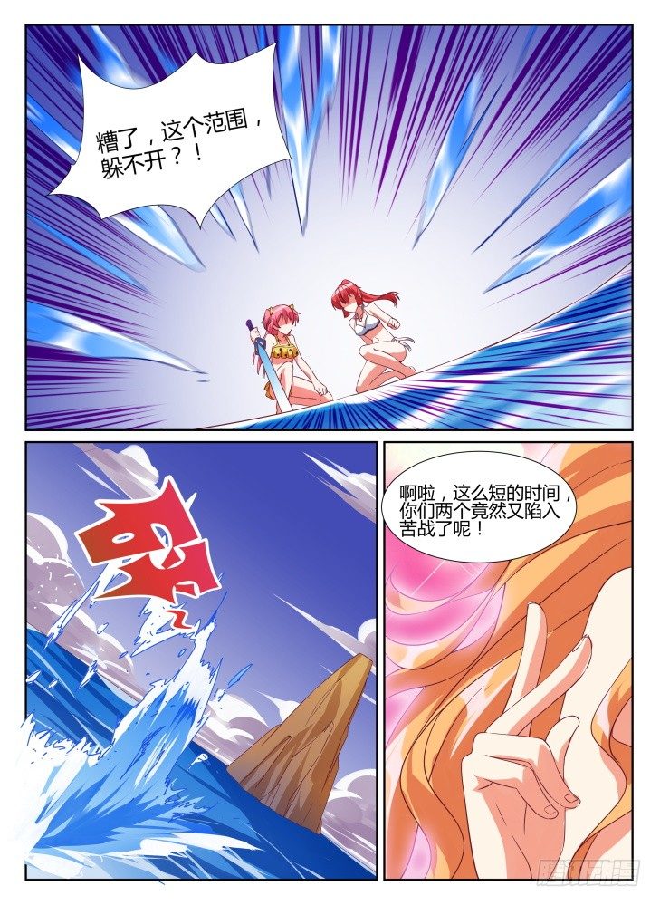 《女友培养计划》19，陷入苦战！ 第8页
