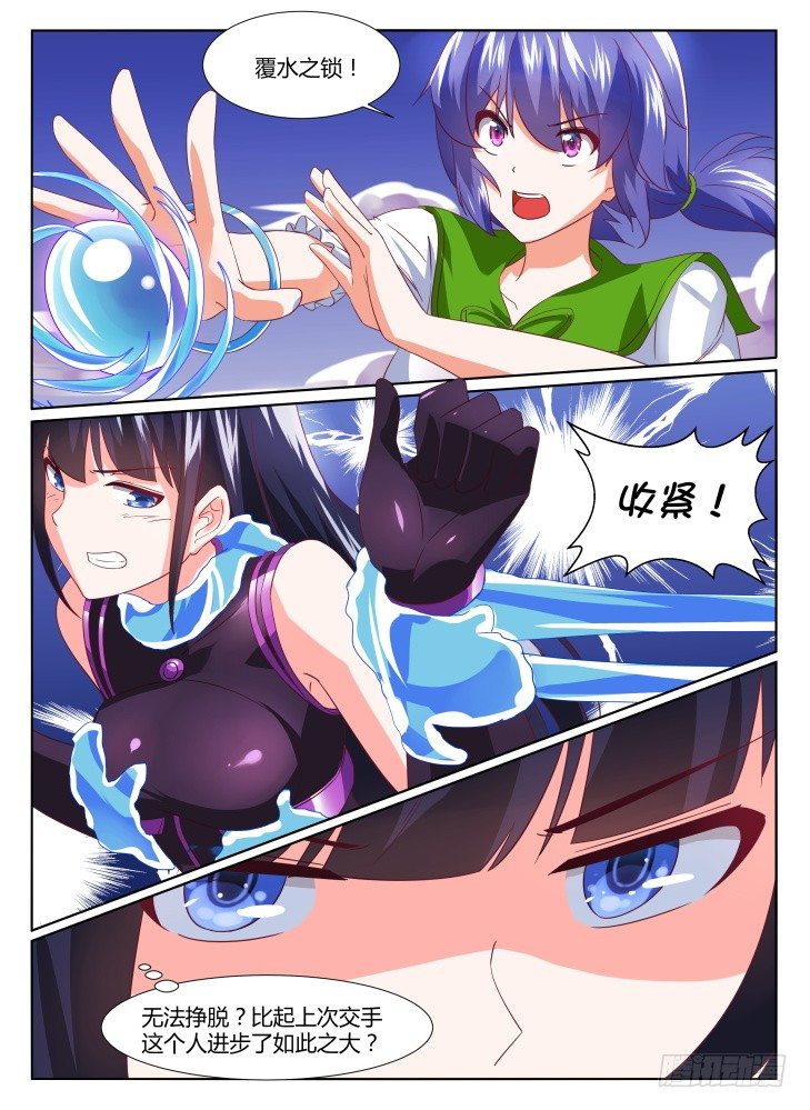 《女友培养计划》21,复仇之战！ 第1页