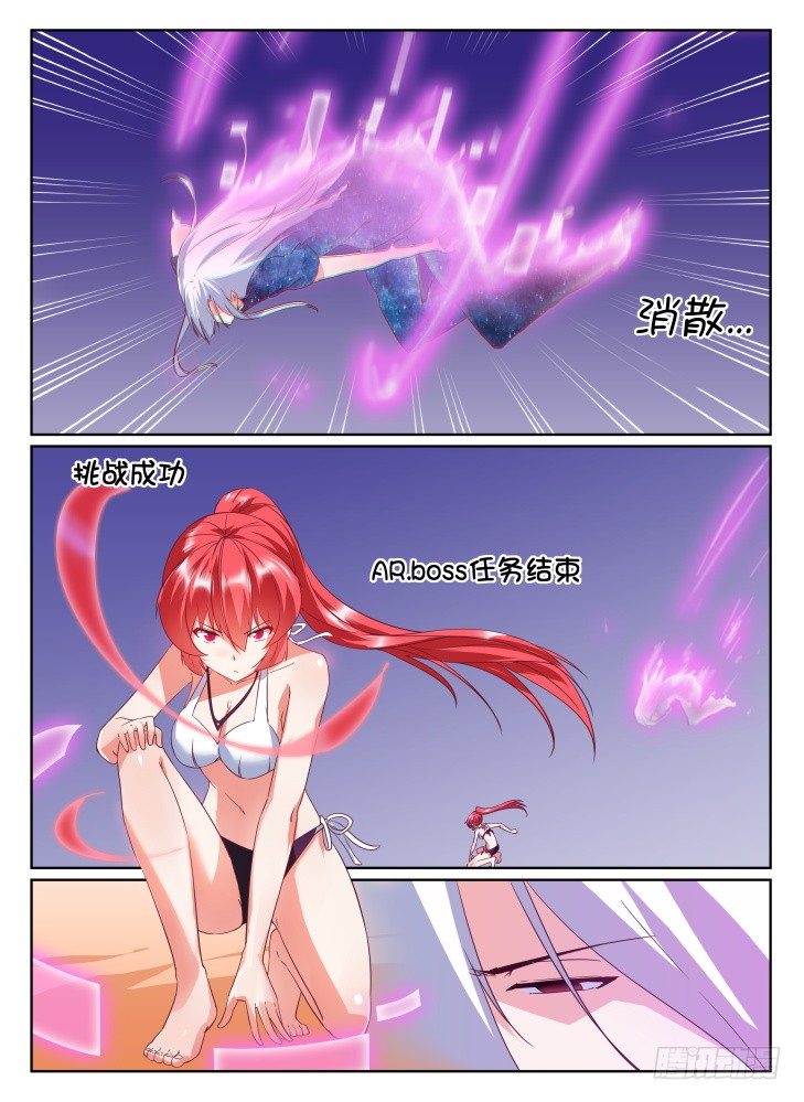 《女友培养计划》24,副作用！ 第2页