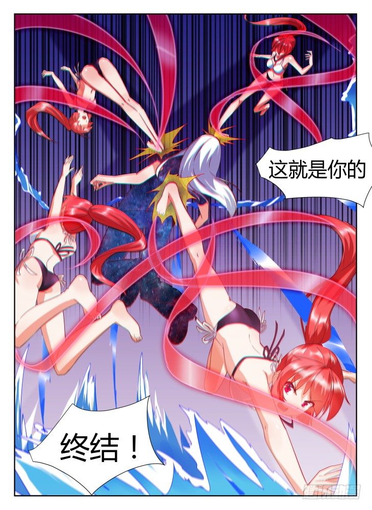 《女友培养计划》23,你的终结！ 第10页
