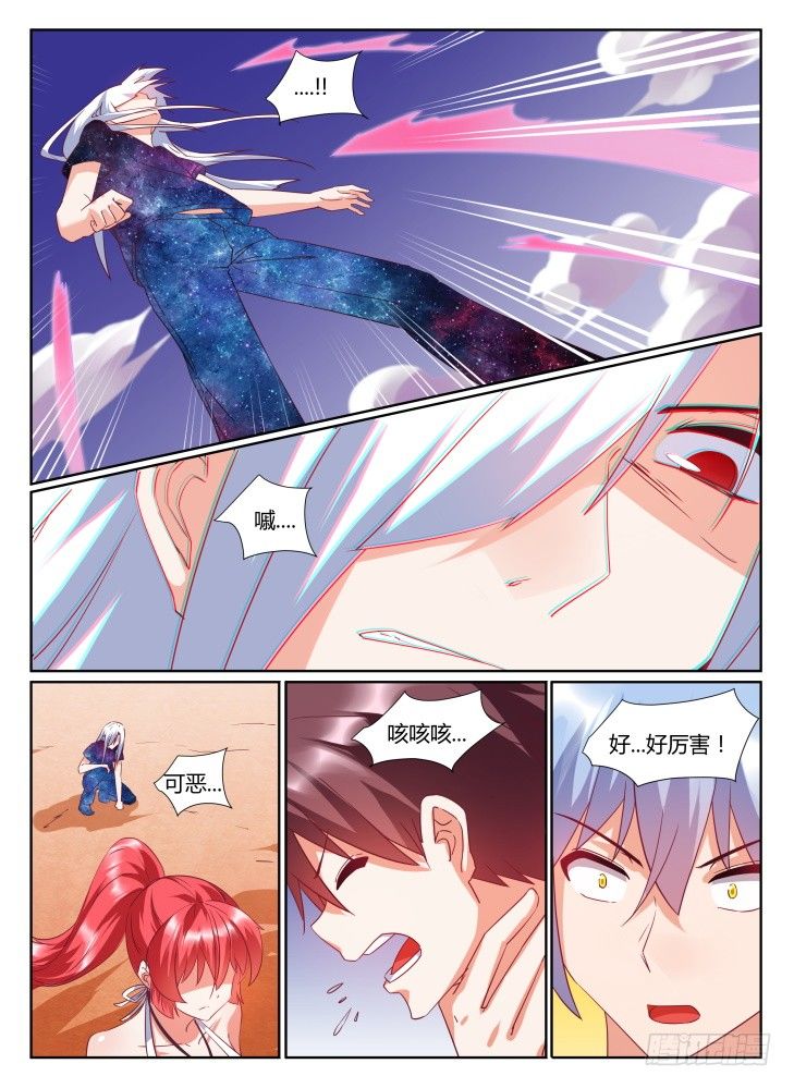 《女友培养计划》23,你的终结！ 第1页