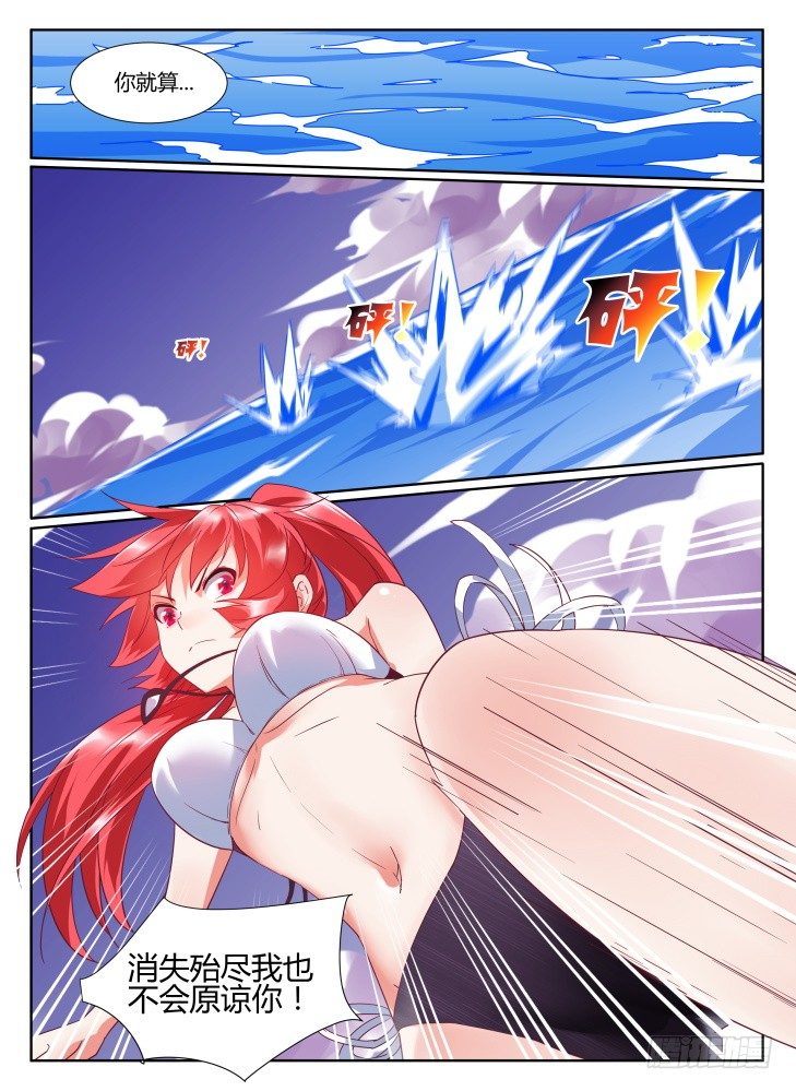 《女友培养计划》23,你的终结！ 第5页