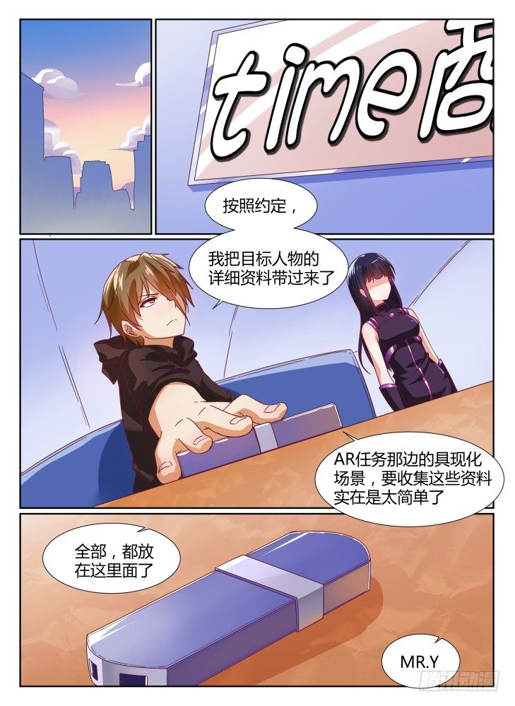 《女友培养计划》26，我们回家吧 第4页