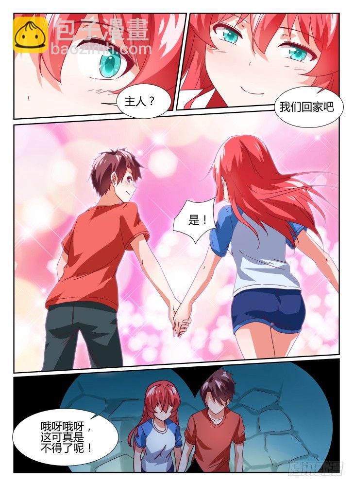 《女友培养计划》26，我们回家吧 第9页