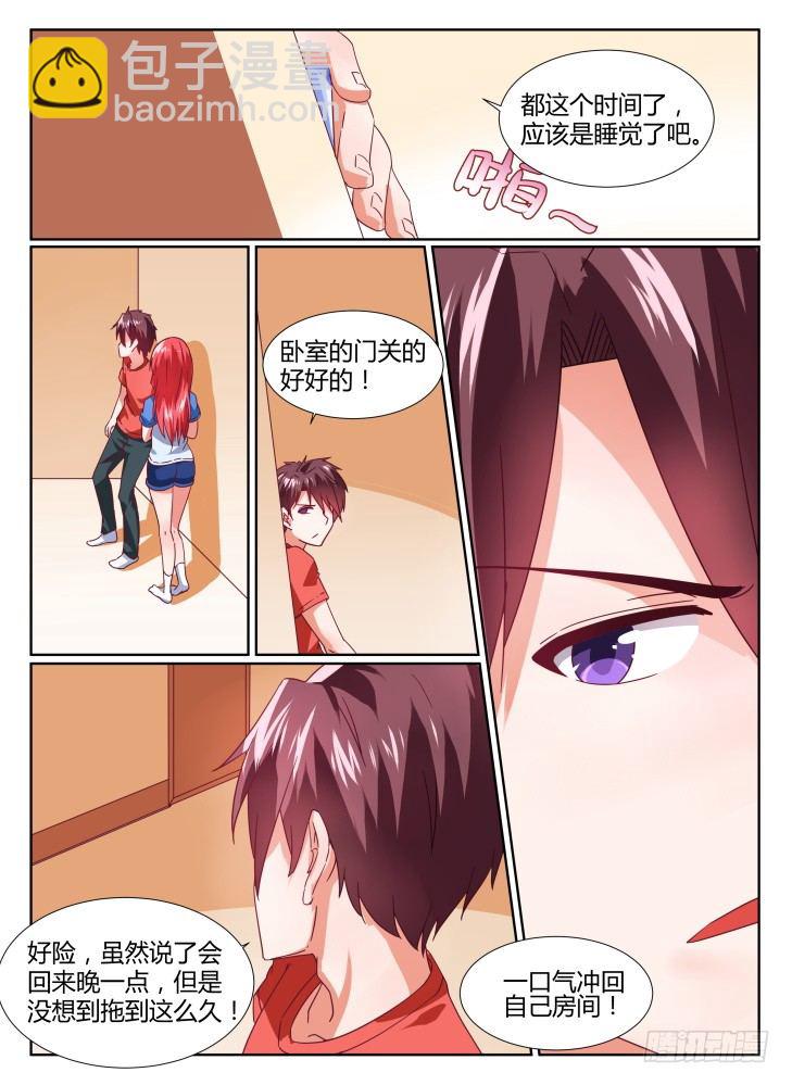 《女友培养计划》27，被发现的秘密？ 第4页