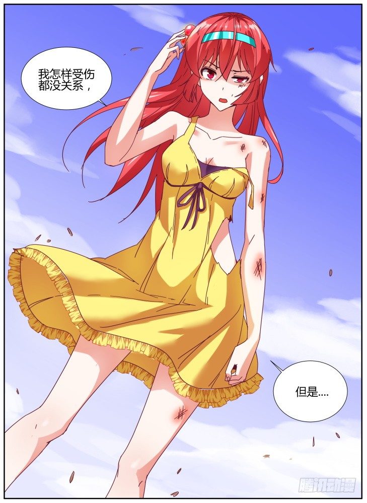 《女友培养计划》32,Crystal Arm 第10页