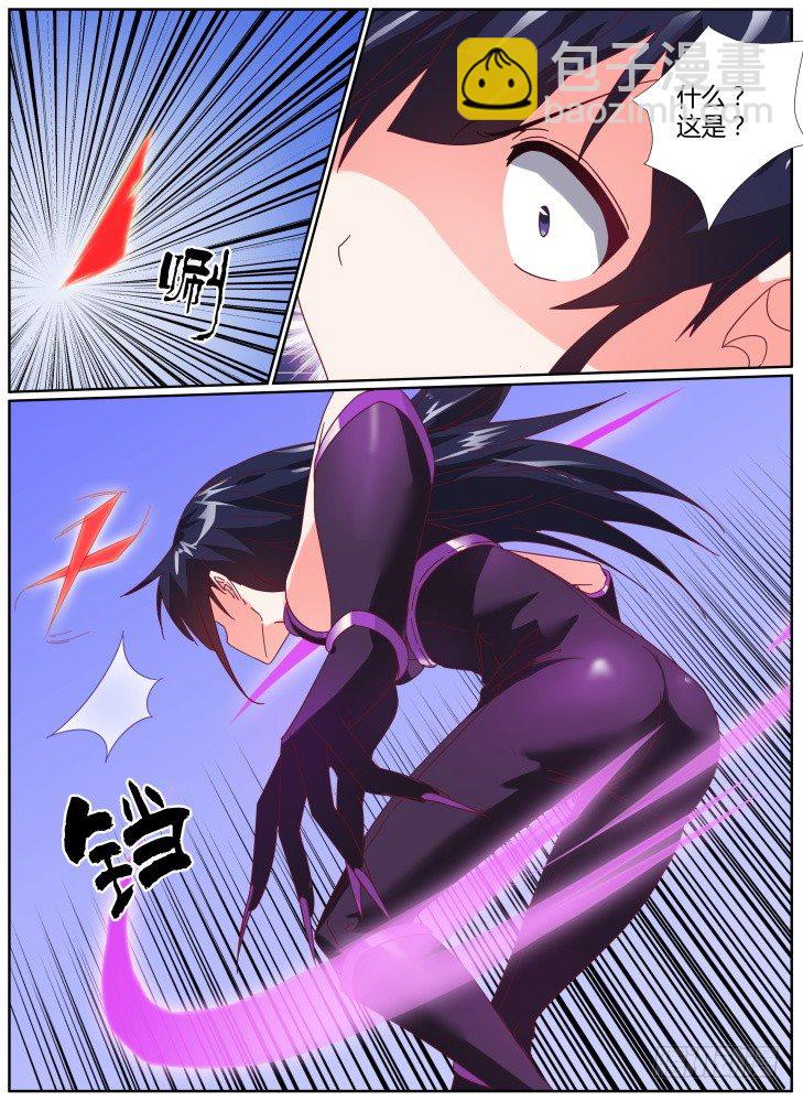 《女友培养计划》32,Crystal Arm 第8页