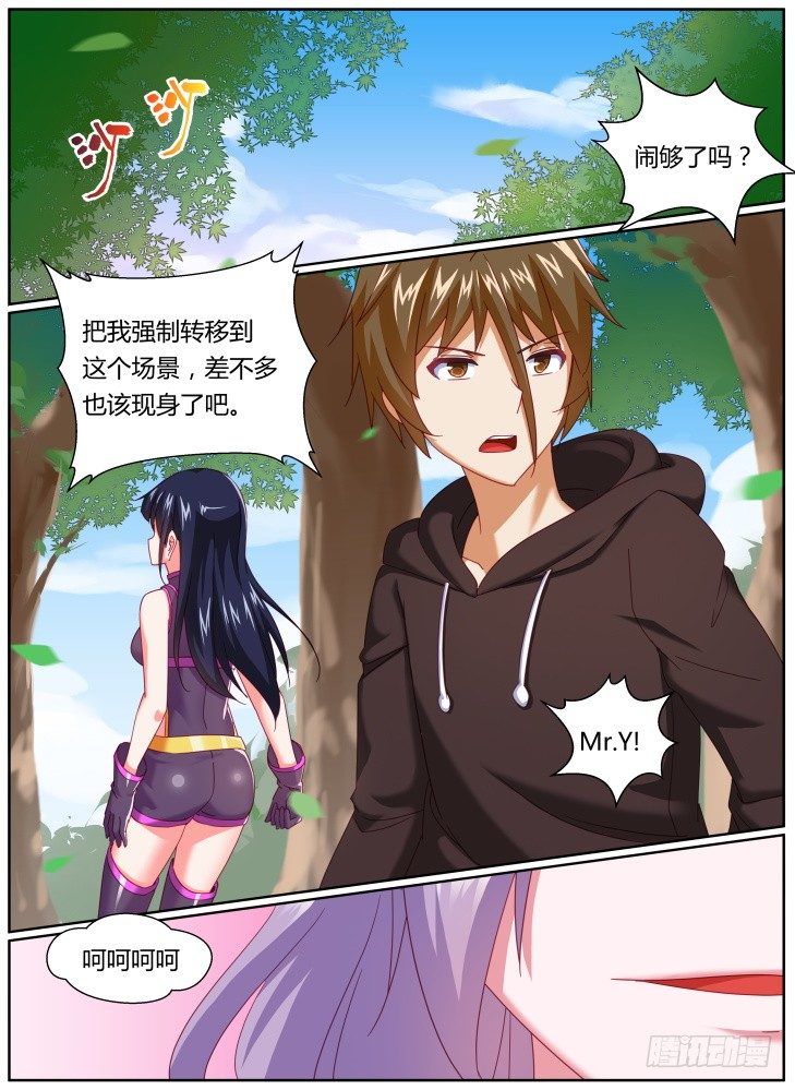 《女友培养计划》35,幕后黑手！ 第13页