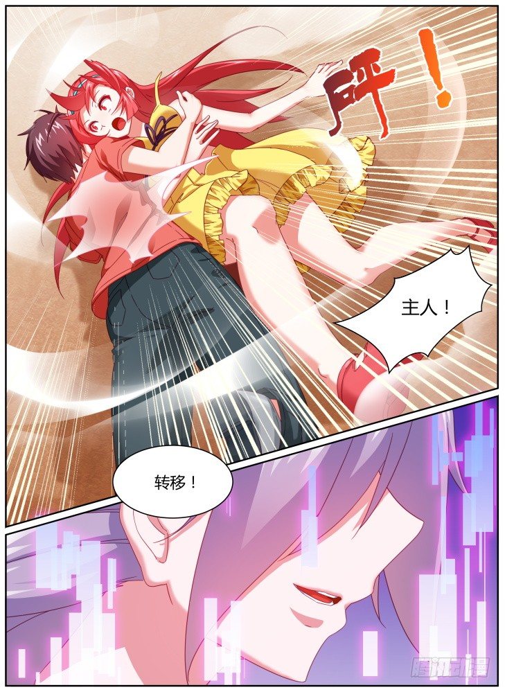 《女友培养计划》35,幕后黑手！ 第4页