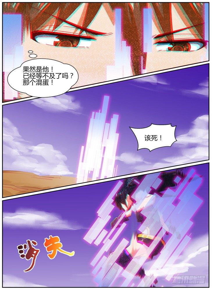 《女友培养计划》35,幕后黑手！ 第6页