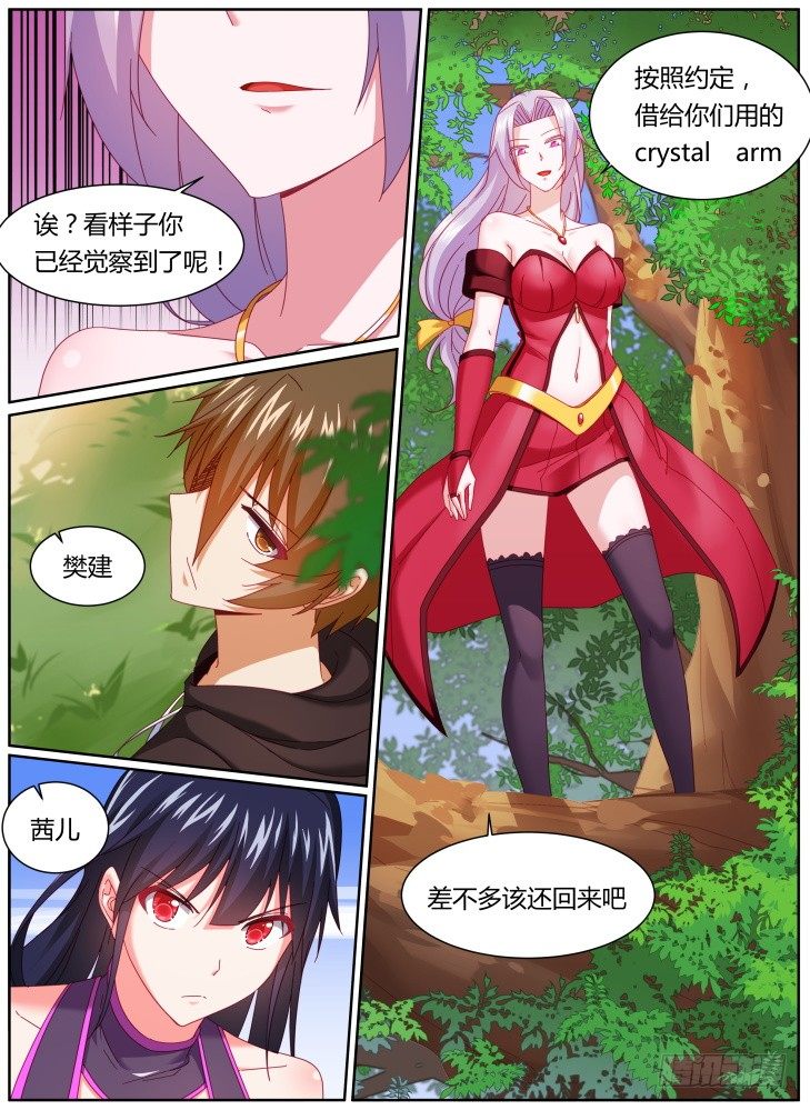 《女友培养计划》36,回收 第2页