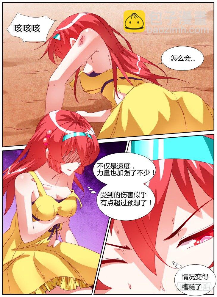 《女友培养计划》33,殊死一搏 第10页