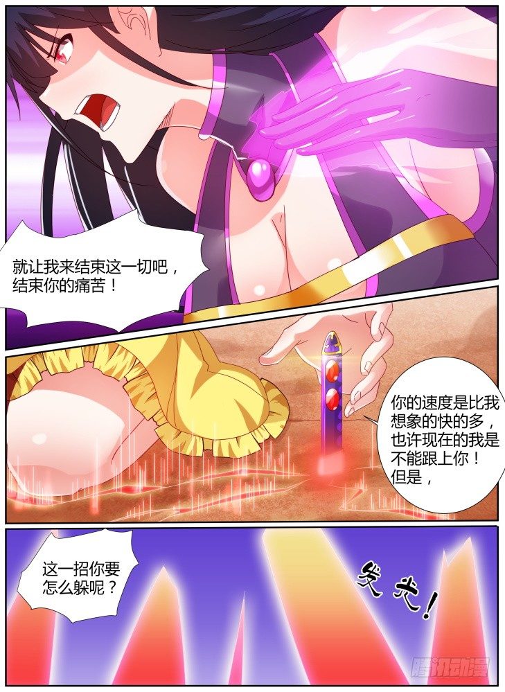 《女友培养计划》33,殊死一搏 第12页