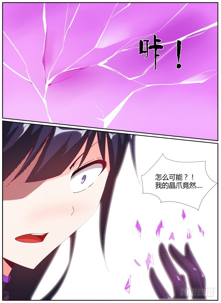 《女友培养计划》33,殊死一搏 第1页