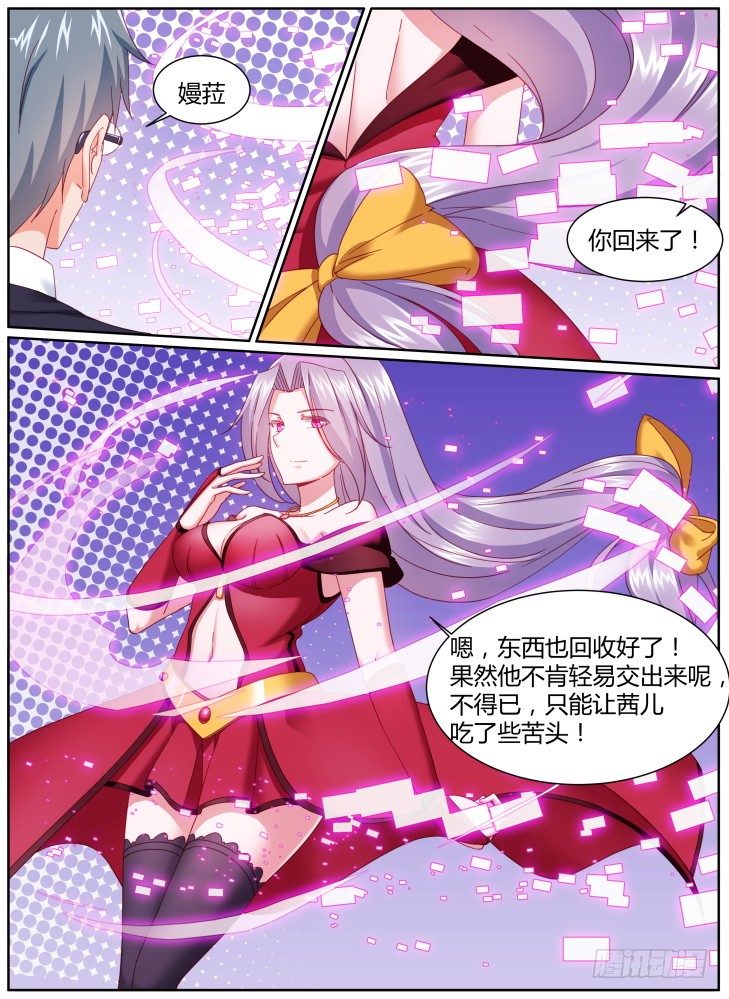 《女友培养计划》38,宁静 第3页
