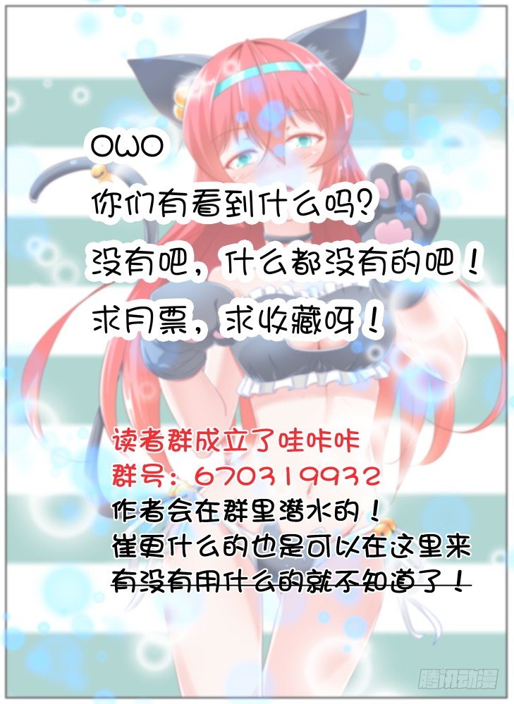 《女友培养计划》40,线索？ 第13页