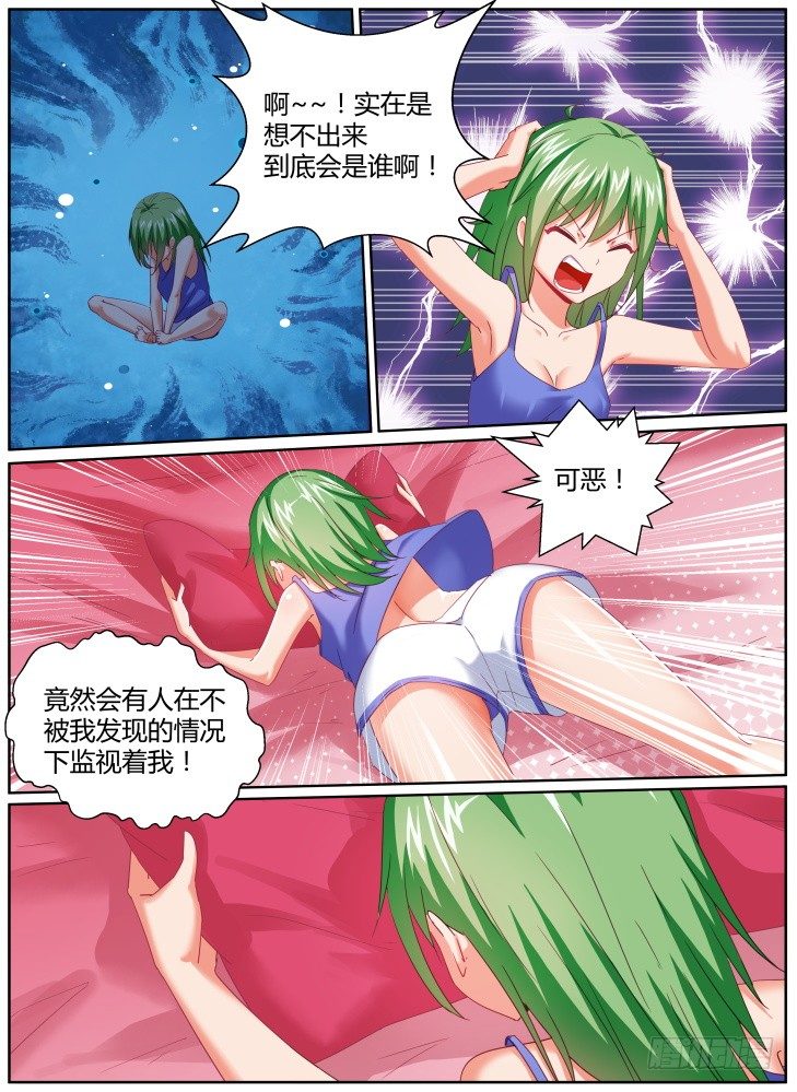 《女友培养计划》40,线索？ 第2页
