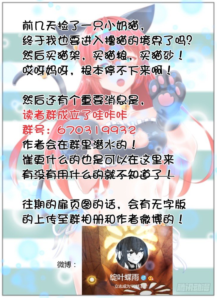 《女友培养计划》39,潜伏 第14页