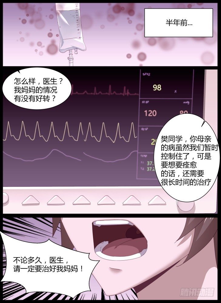 《女友培养计划》37,你才是我最好的道具 第2页