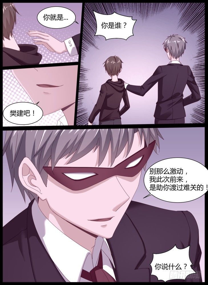 《女友培养计划》37,你才是我最好的道具 第4页