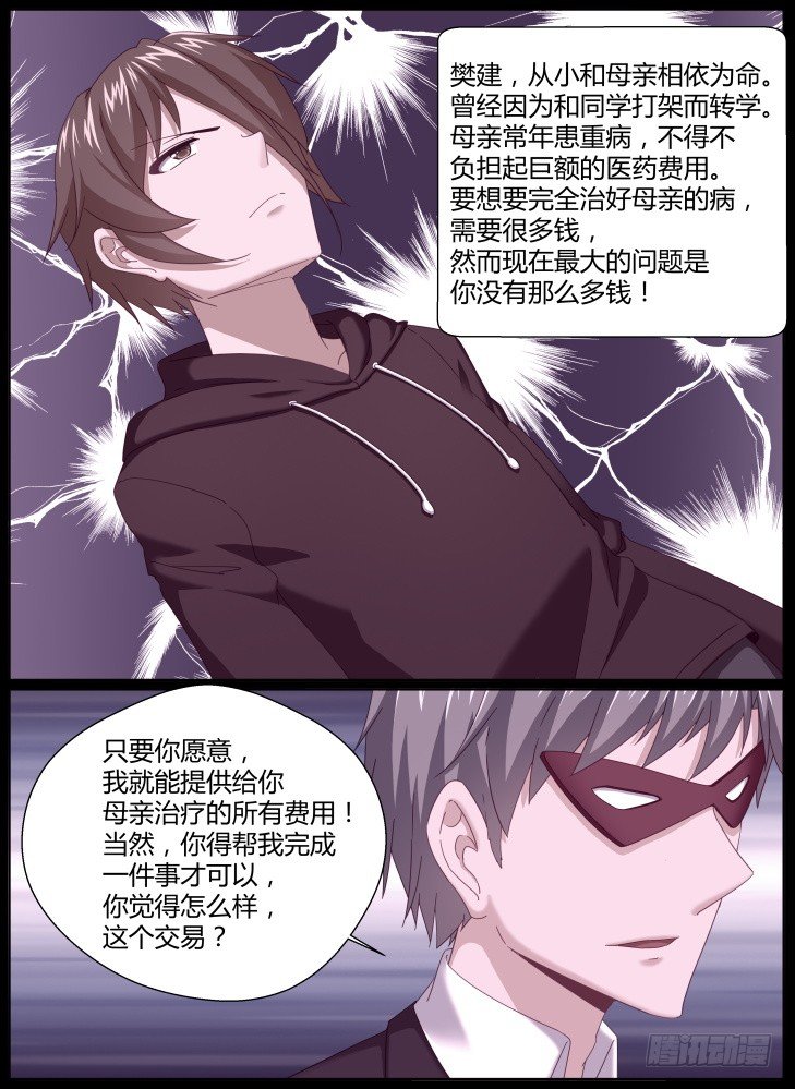 《女友培养计划》37,你才是我最好的道具 第5页