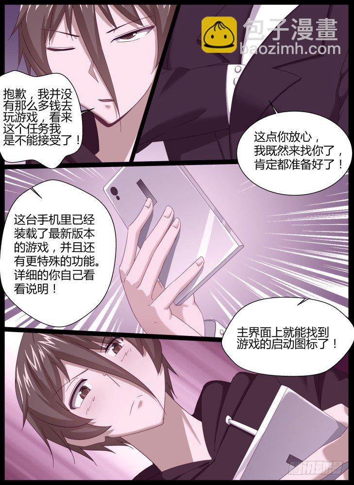 《女友培养计划》37,你才是我最好的道具 第7页