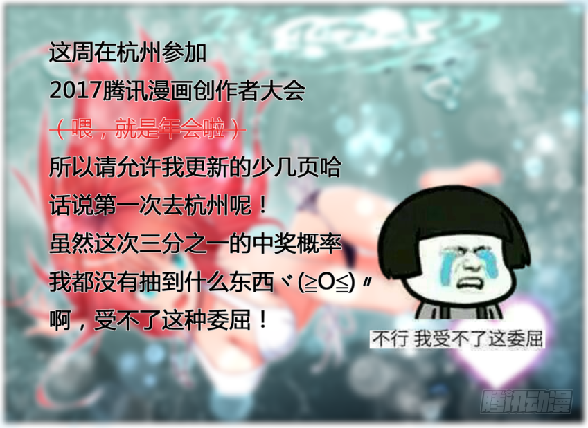 《女友培养计划》44,奇怪的防火墙 第11页