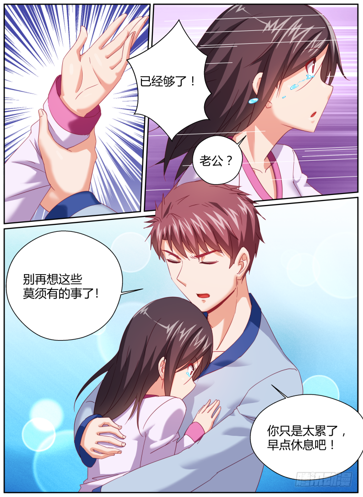 《女友培养计划》42，有我在身边 第4页