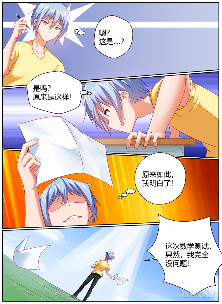 《女友培养计划》43,拜托了，救救我！ 第4页